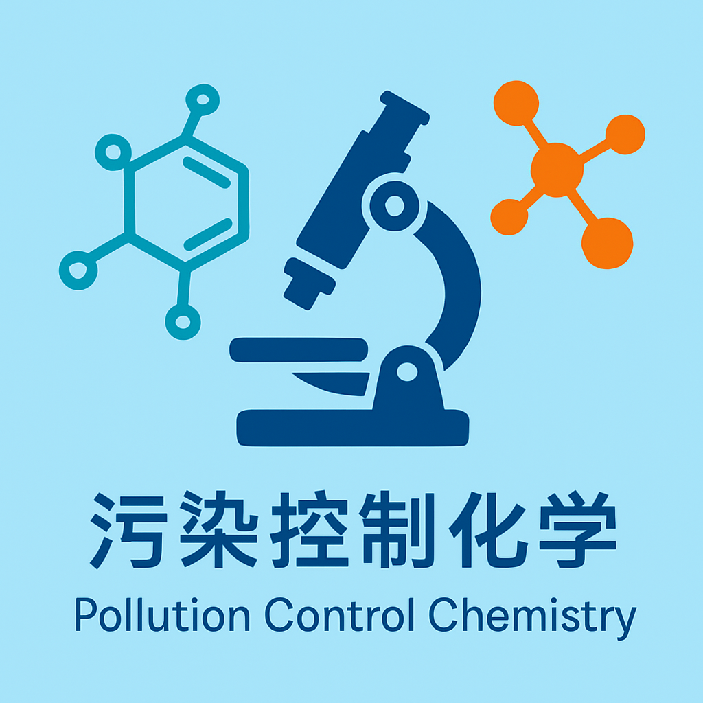 固体废物处置与资源化